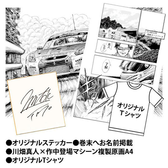 Dコース(C+オリジナルTシャツ)