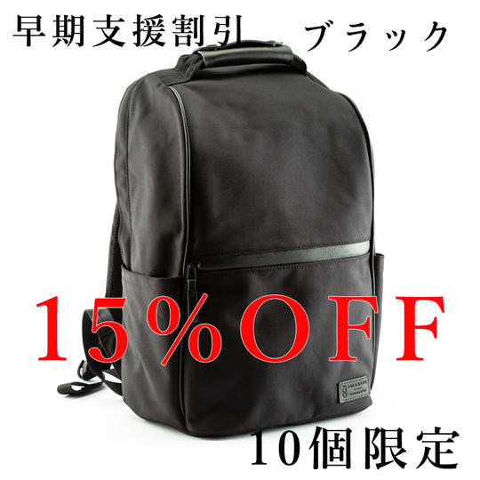 【先着10名様】防弾チョッキビジネスリュックseowLブラック