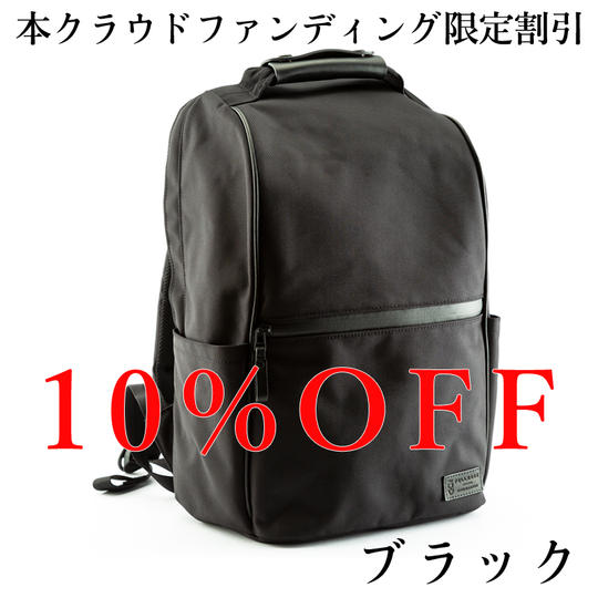 【本クラウドファンディング限定割引！】防弾チョッキビジネスリュックseowLブラック