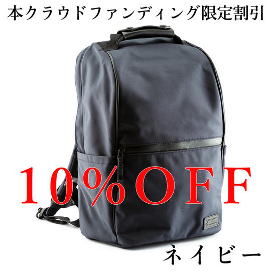 【本クラウドファンディング限定割引】防弾チョッキビジネスリュックseowLネイビー