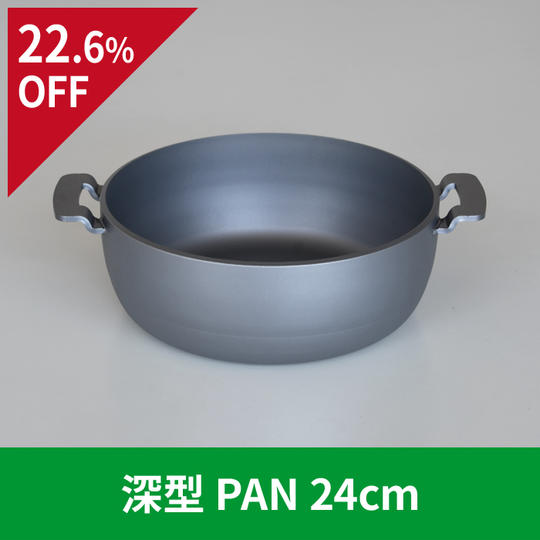 【22.6％OFF】深型PAN 24cm