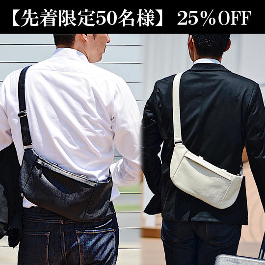 【先着50名様限定／スーパー早割／25％OFF】