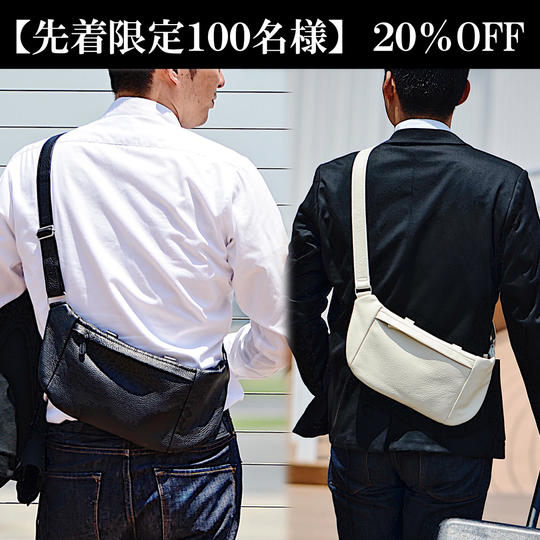 【先着100名様限定／早割／20%OFF】