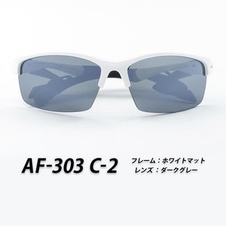 エアフライ AF-303 C-2