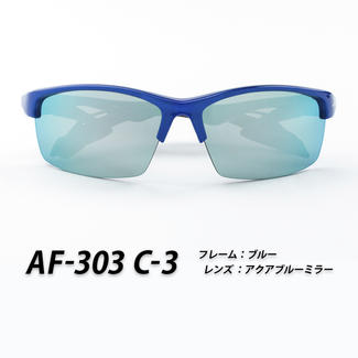 エアフライ AF-303 C-3