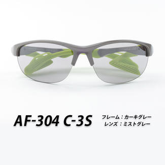 エアフライ AF-304 C-3S