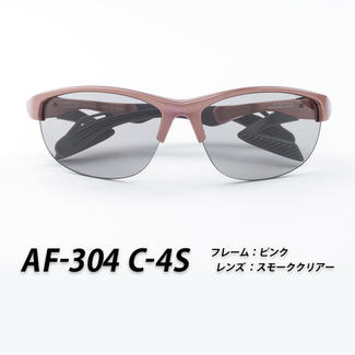 エアフライ AF-304 C-4S