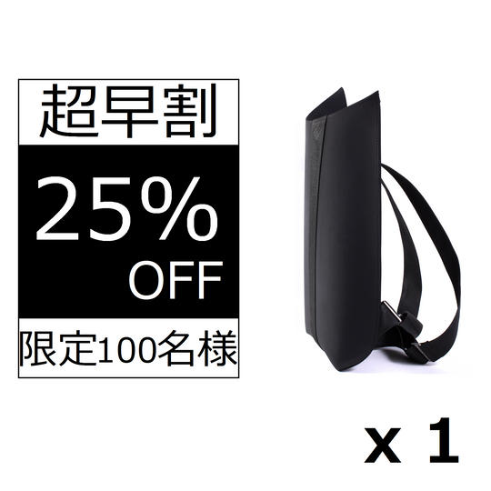 【25%OFF】<100名様限定> 早割「LIO」本体1個+送料