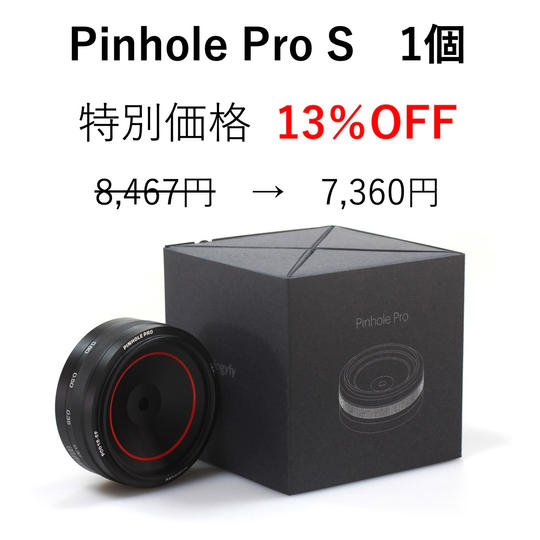 Pinhole Pro S:1個 【特別価格 13%OFF】