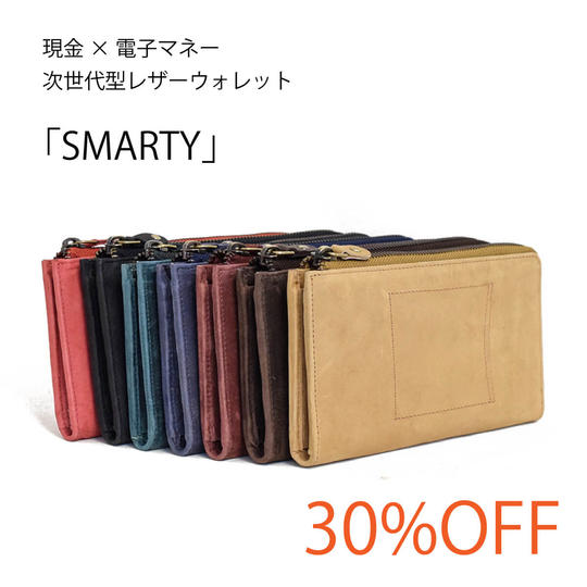 【30%OFF】次世代ロングウォレットSMARTY