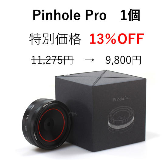 Pinhole Pro:1個 【特別価格 13%OFF】