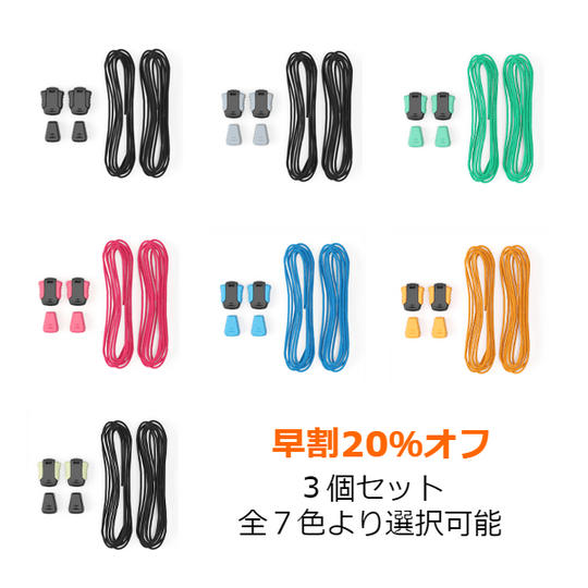 【早割20％OFF】SPLC 3セット ※カラー選択可