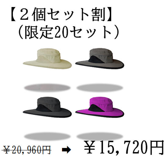 【2個セット割】限定20セット(25%OFF)