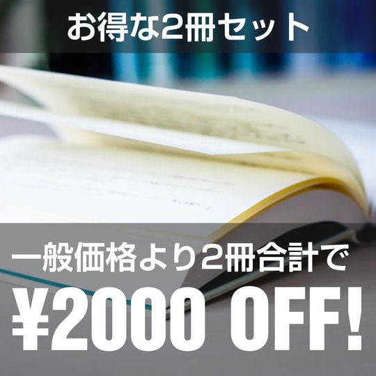【先着30組】予定一般価格より合計2000円OFF『AI革命（仮）』日本語版書籍2冊セットを先行購入