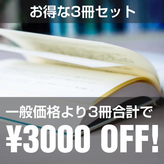 【先着20組】予定一般価格より合計3000円OFF『AI革命（仮）』日本語版書籍3冊セットを先行購入