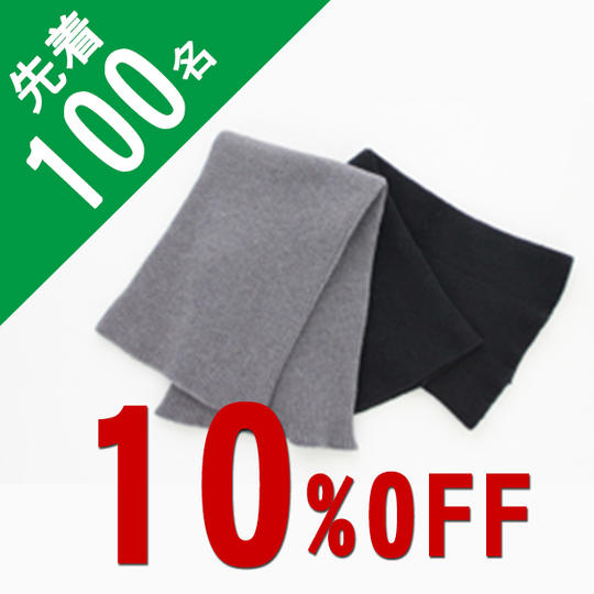 【10%OFF】<限定100名>帽子にもなるネックウォーマー