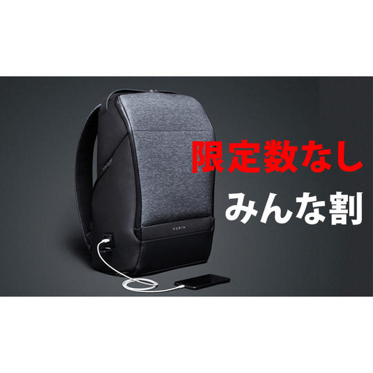 【限定数なし】FlexPack Pro みんな割