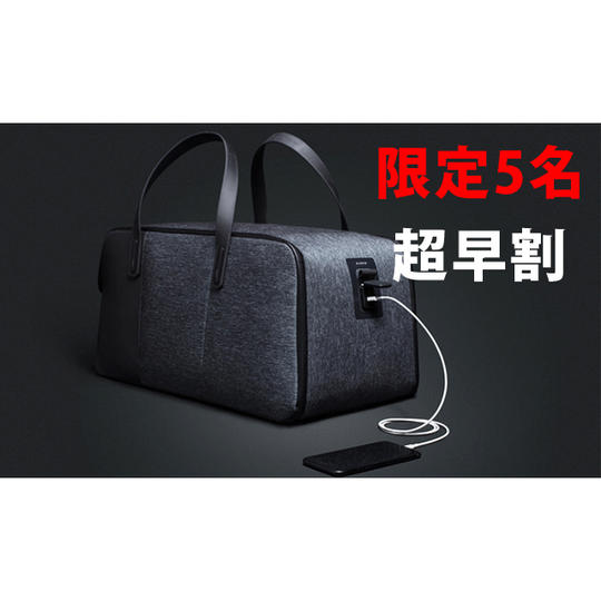 【限定5名】FlexPack Go 超早割