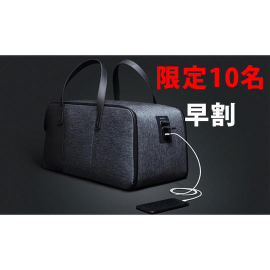 【限定10名】FlexPack Go 早割