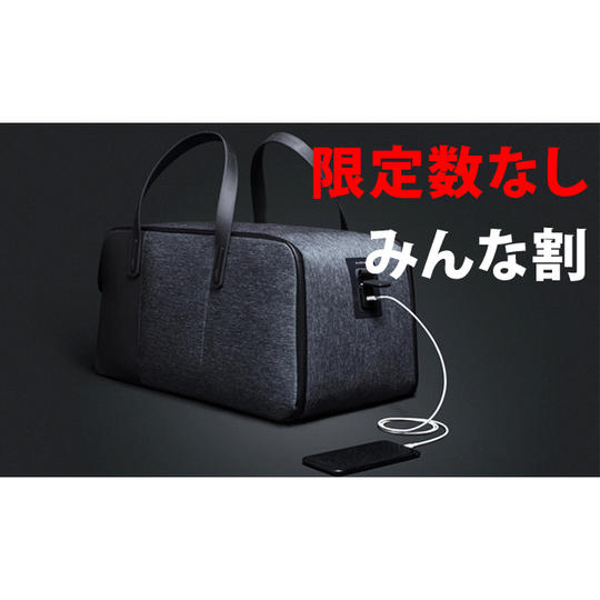 【限定数なし】FlexPack Go みんな割