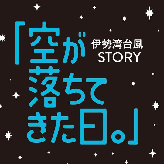 「お礼メール&限定動画」「DVDエンドロールにお名前記載」