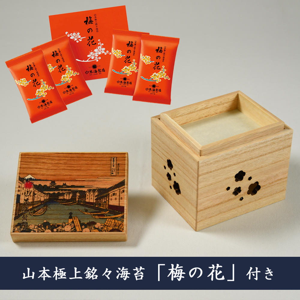 山本海苔店 焼きのり箱セット + 梅の花4袋詰合せ - (高級料亭の