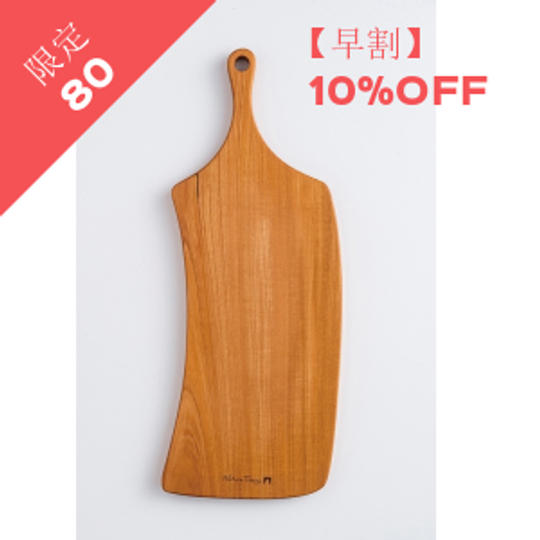 【早割】予定価格5,000円の10%OFF ! カッティングボード