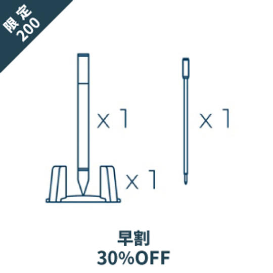 【限定200名】＜早割30％OFF＞　無重力HoverPen1本
