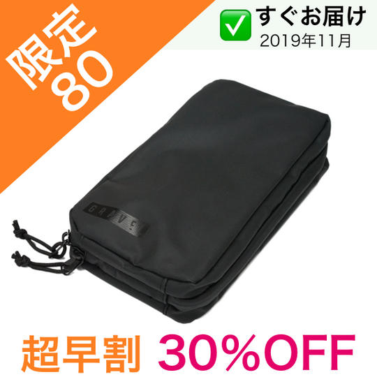 【限定80名】<超早割30%OFF> GRAVELトラベルポーチSLIM1個
