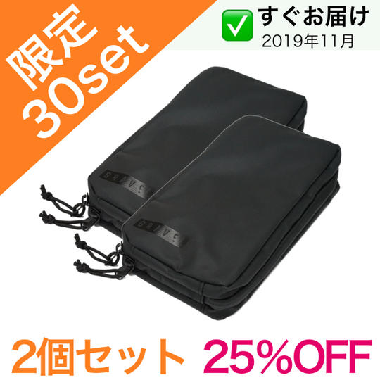 【限定30セット 25%OFF】GRAVELトラベルポーチSLIM2個