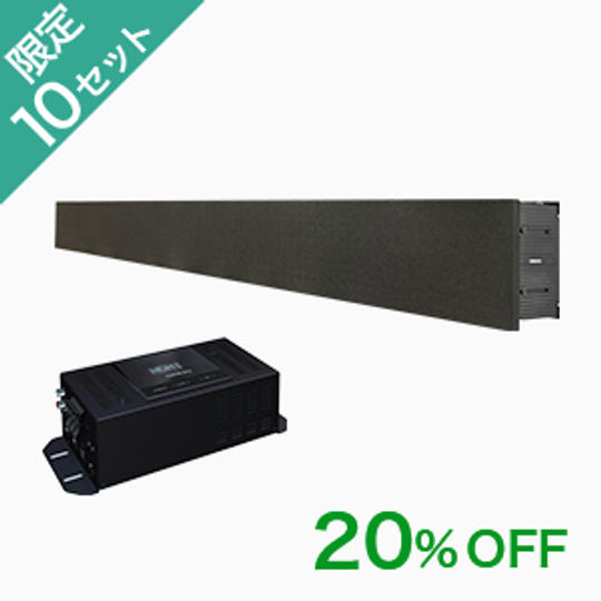 【汎用グリル】 CF限定価格 サウンドバー(2ch)+内蔵アンプ+汎用グリル