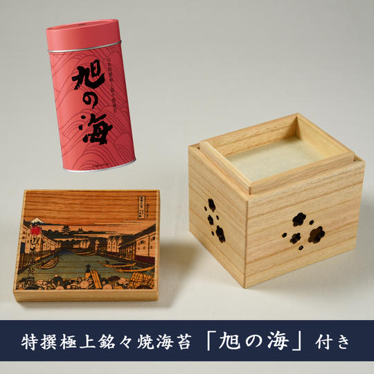 山本海苔店 焼きのり箱セット +旭の海