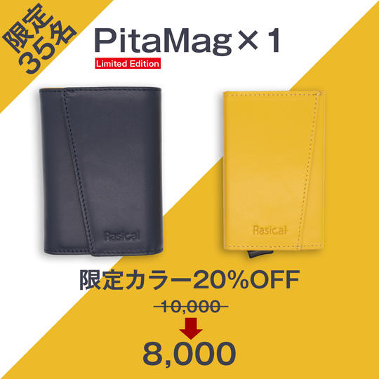 【限定カラー20%OFF / 限定35名】ネイビー×イエロー ピタマグウォレット ×1