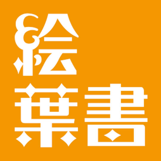 描きおろし絵葉書コース