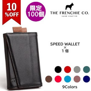 Speed Wallet×1個 - (カードもお札もすっと取り出せる！最高級