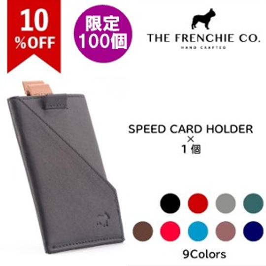Speed Card Holder×1個