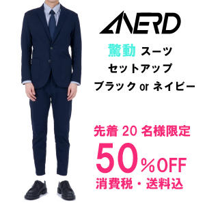 先着40名限定】驚動パンツ【30%OFF】 - (驚異の伸縮性！驚動スーツ