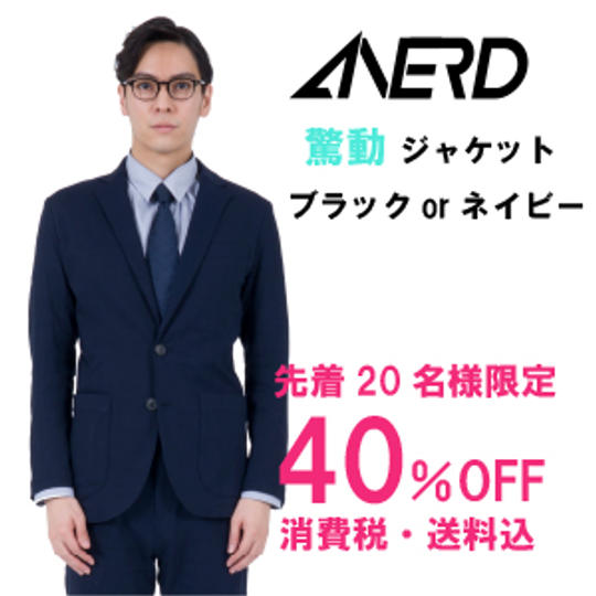 【先着20名限定】驚動ジャケット【40%OFF】