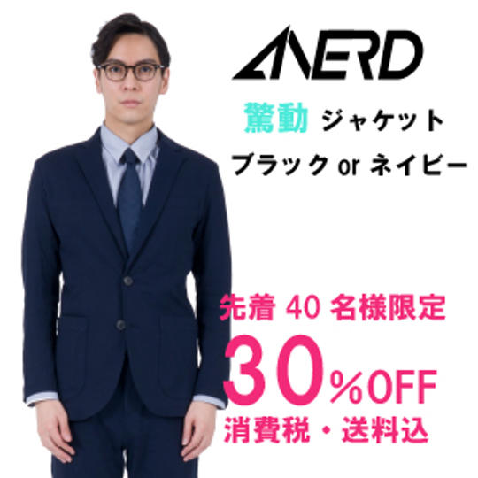 【先着40名限定】驚動ジャケット【30%OFF】
