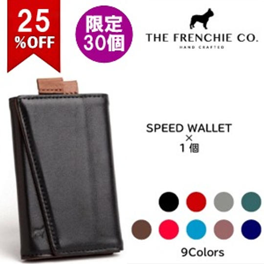 Speed Wallet×1個
