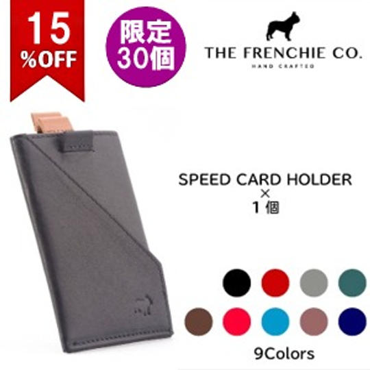 Speed Card Holder×1個