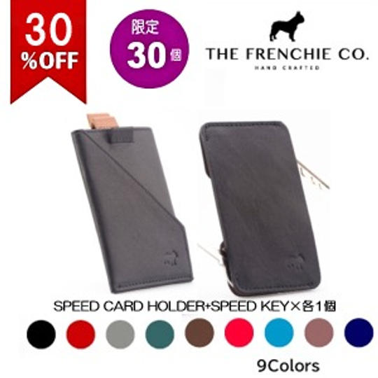 Speed Card Holder+ Speed Key×各1個