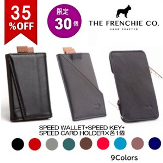 Speed Wallet+Speed Card Holder+Speed Key×各1個