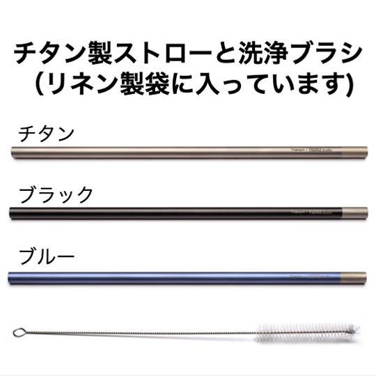 チタン製ストロー(3色から1色を選択)1本
