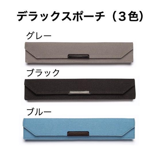 デラックスポーチ1個