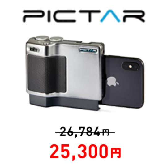 Pictar Pro 5%OFF