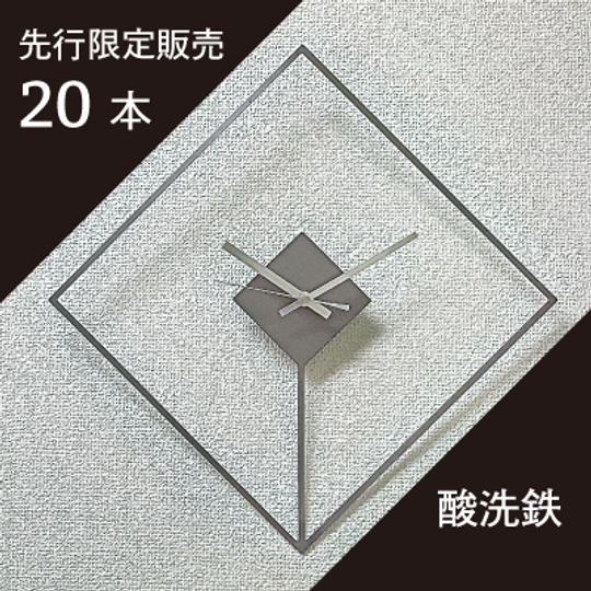 Hang - DIAMOND ver 酸洗鉄