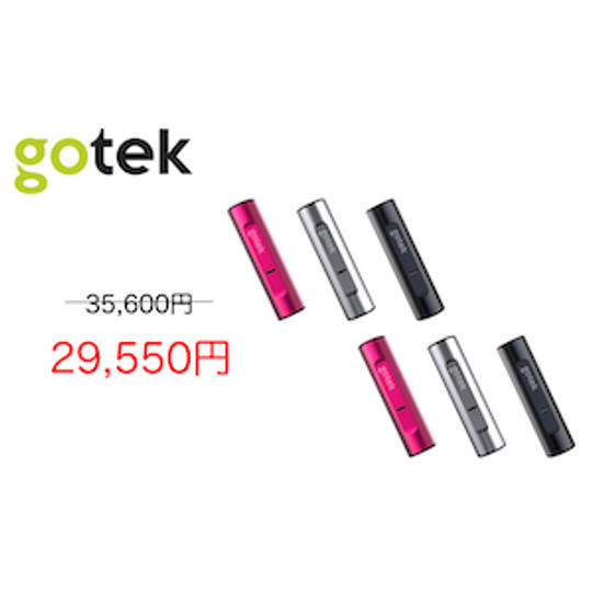 【シェア割】SoundTube × 2 先着50名様限定