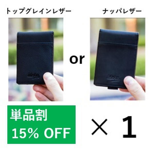 【単品割15％OFF】「Ideka ミニ財布」6,630円　