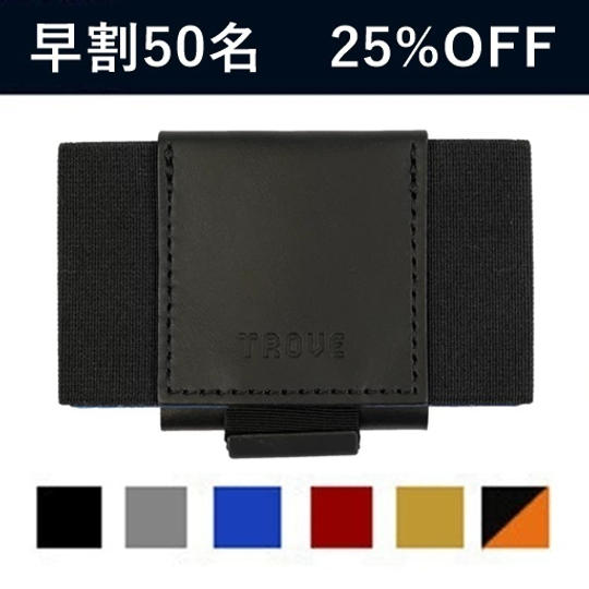 【早割50名】「TROVE Swift」 x 1個
